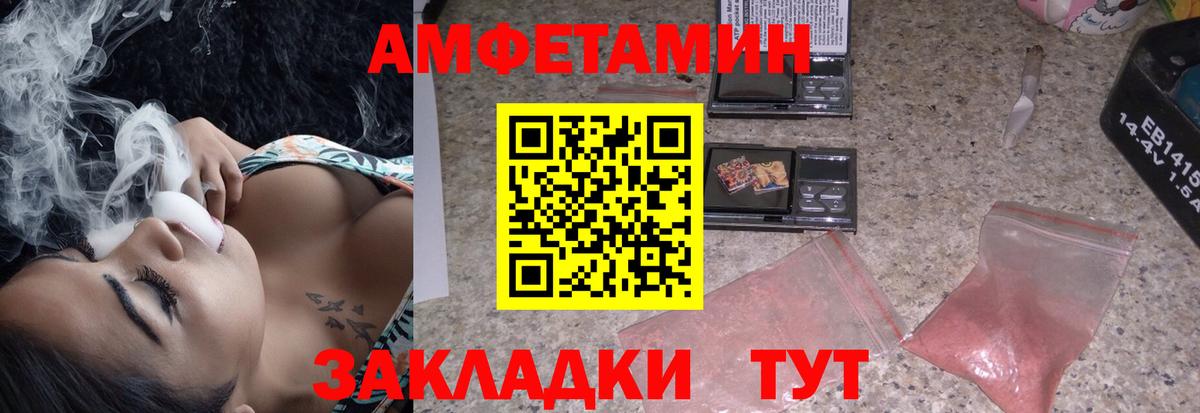 АМФЕТАМИН Premium Майский