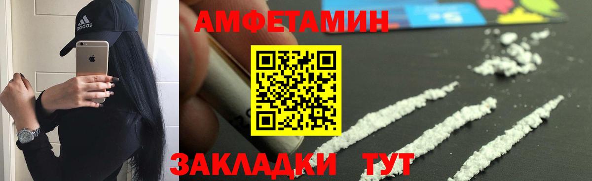 Amphetamine  Amphetamine 98%  Вход с VPN  Майский 