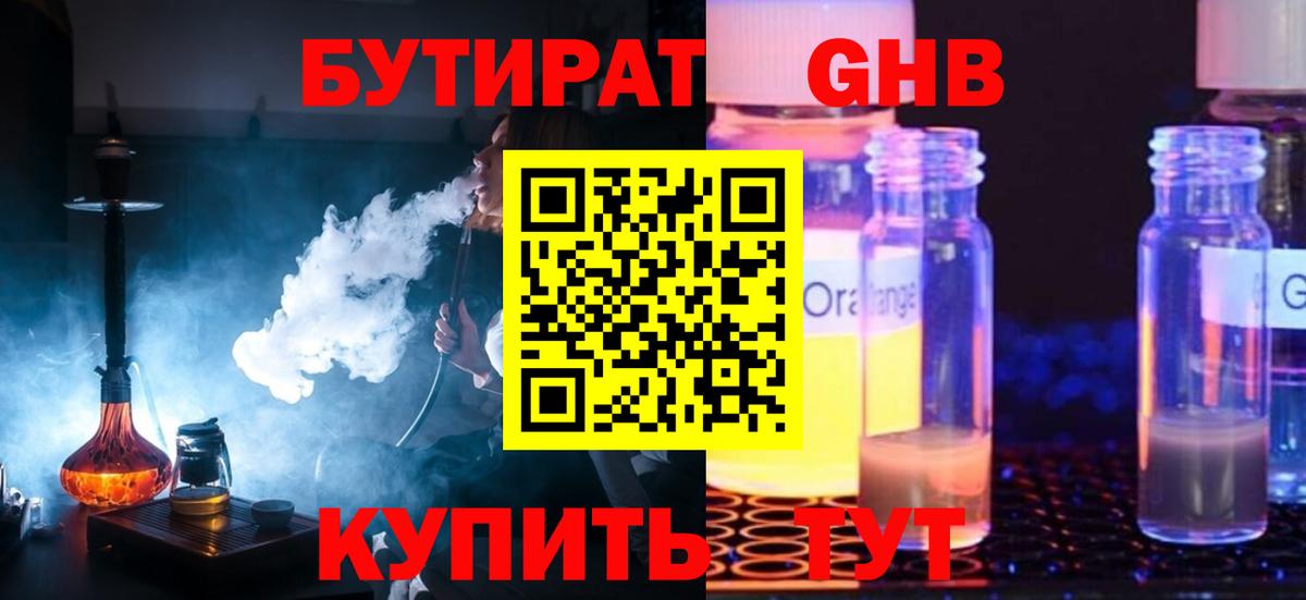 Бутират Butirat  Вход с VPN  Майский 