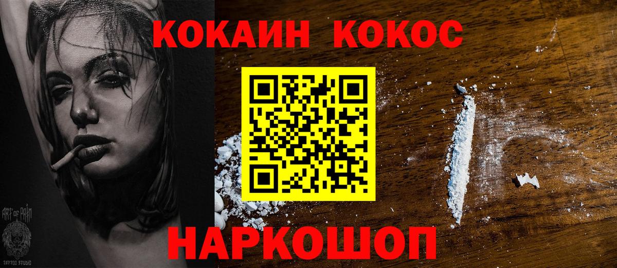 COCAIN 97% Майский