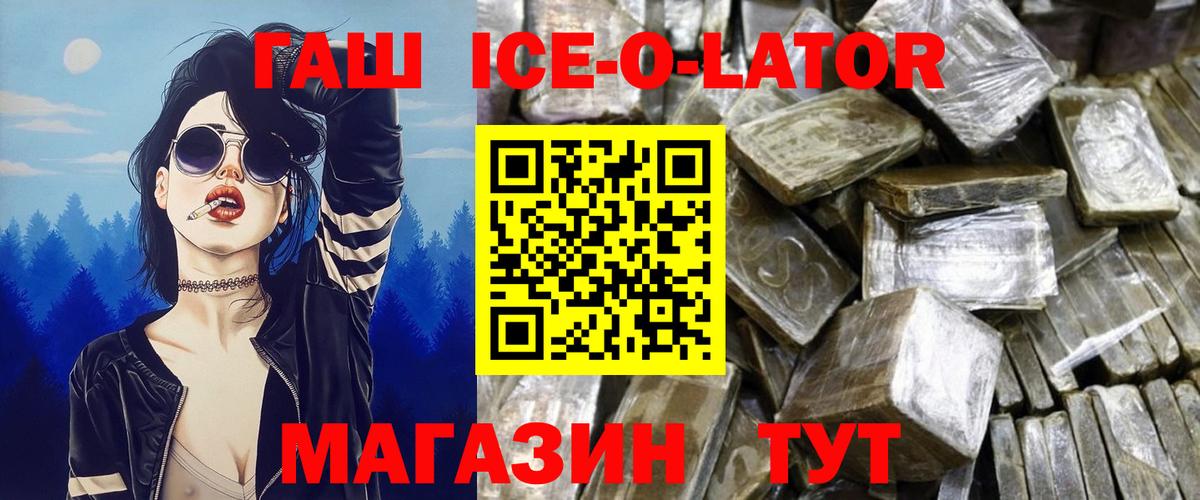 ГАШИШ VHQ  ГАШ 40% ТГК  Майский  Вход с VPN 