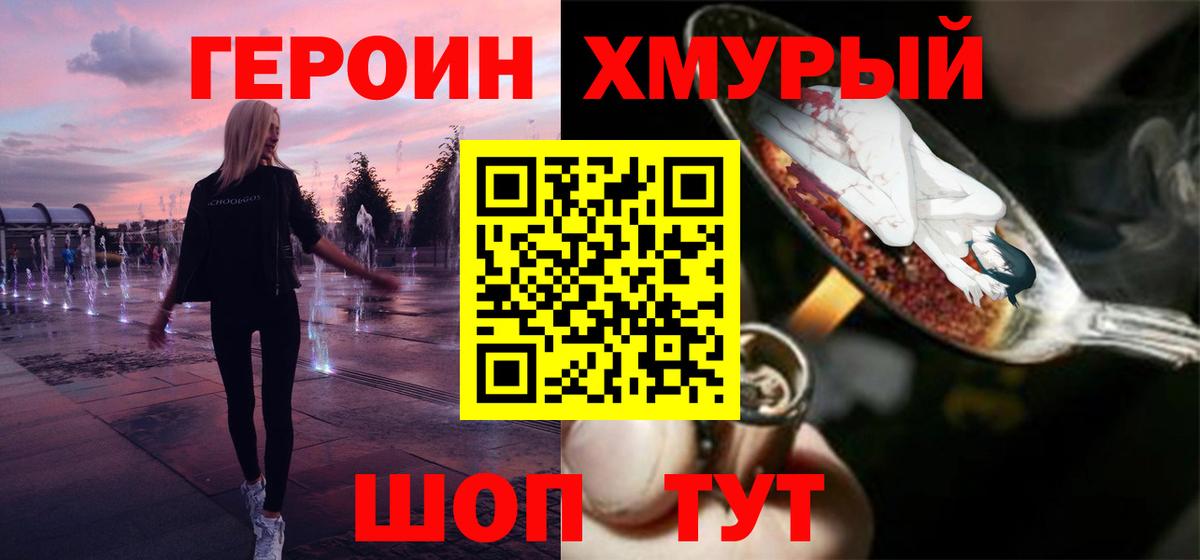 Майский  ГЕРОИН афганец  Вход с VPN 