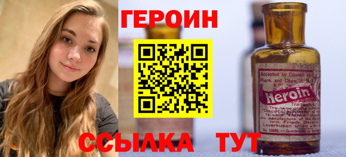 ГЕРОИН гречка Майский
