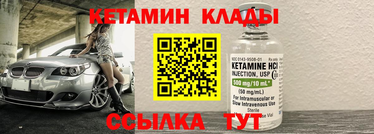 Майский  Кетамин VHQ  Вход с VPN  Кетамин ketamine 