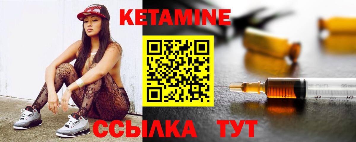 КЕТАМИН VHQ Майский
