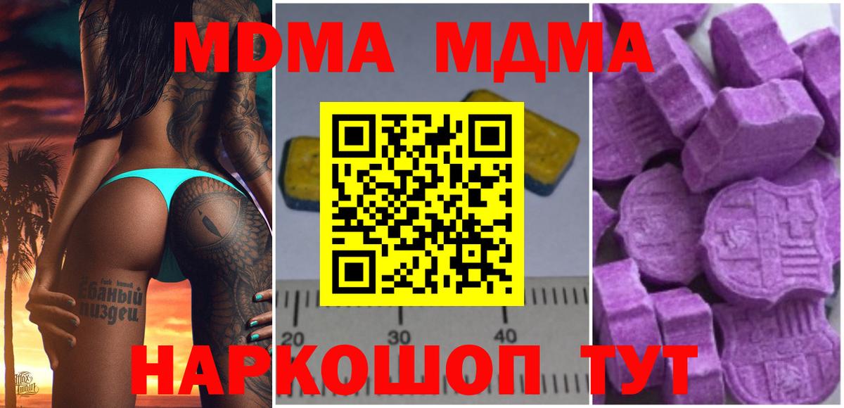 МДМА Molly  МДМА  Майский  Вход с VPN 