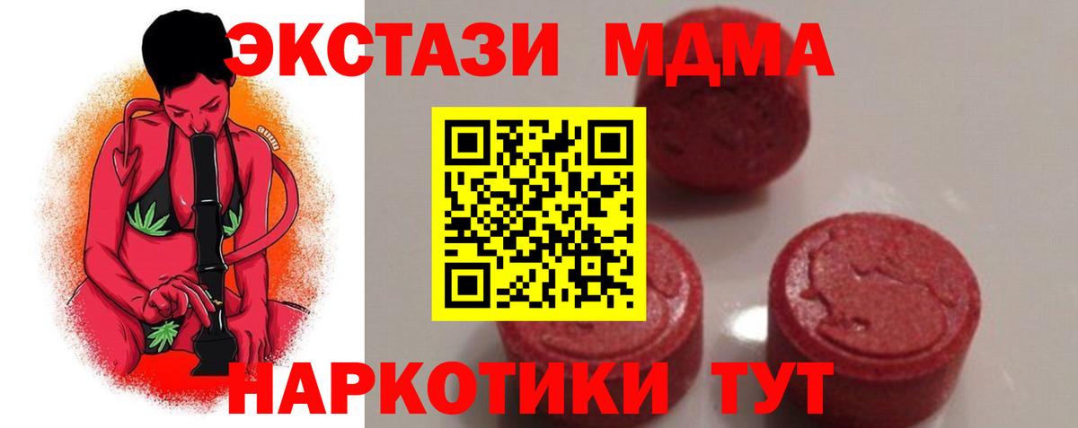 MDMA crystal Майский