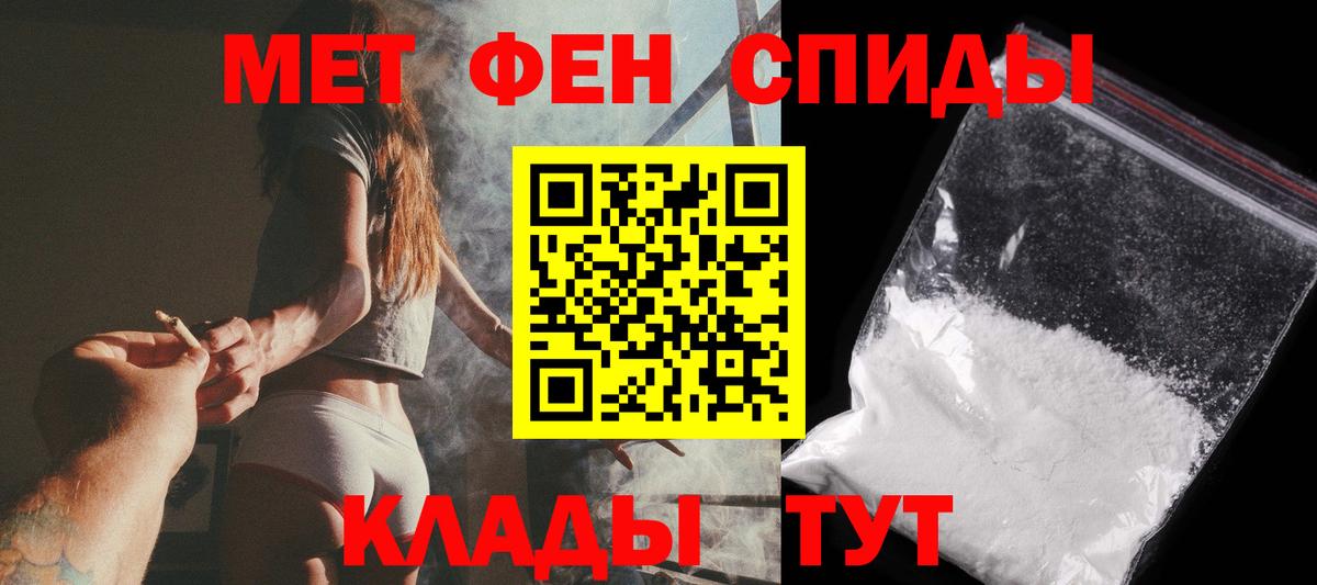 Метамфетамин пудра Майский
