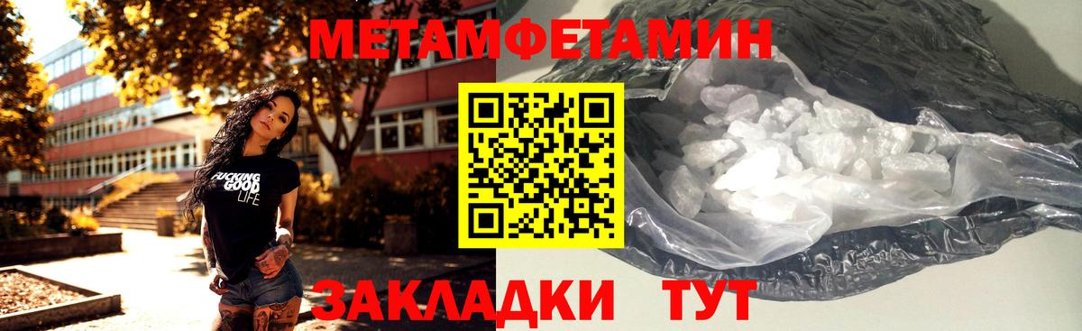 Майский  МЕТАМФЕТАМИН витя  Вход с VPN  МЕТАМФЕТАМИН витя 