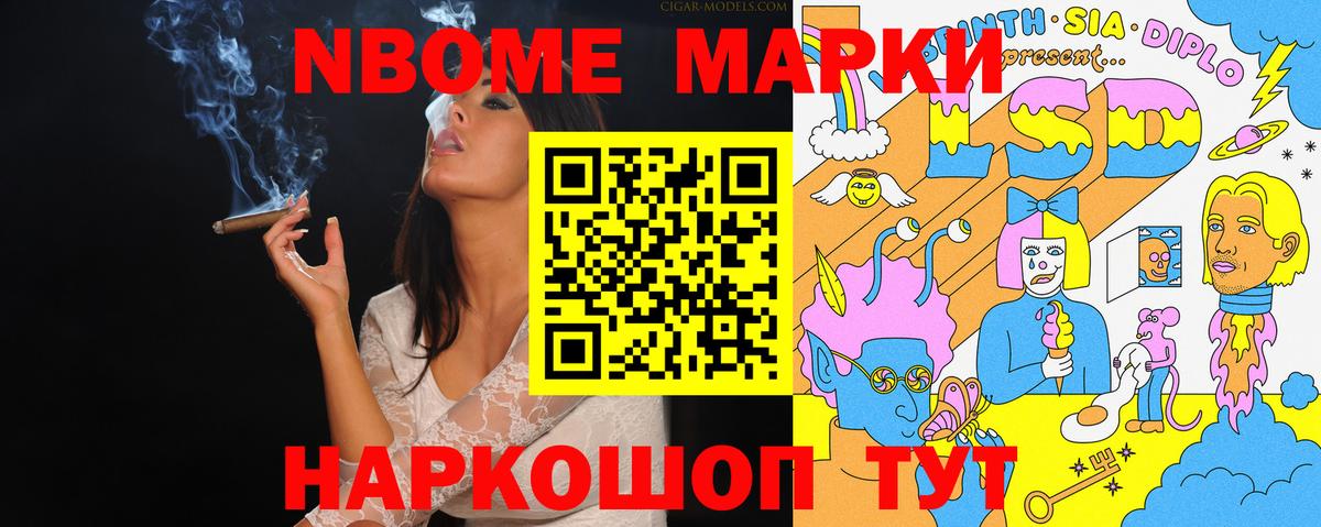 Марки 25I-NBOMe 1,5мг  Марки 25I-NBOMe 1,5мг  Майский  Вход с VPN 