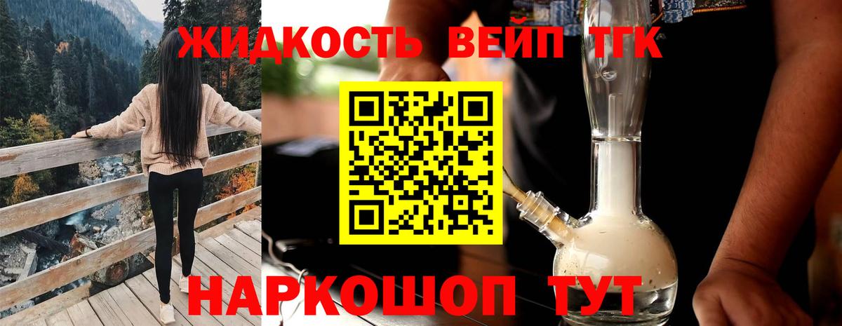 Дистиллят ТГК вейп с тгк Майский