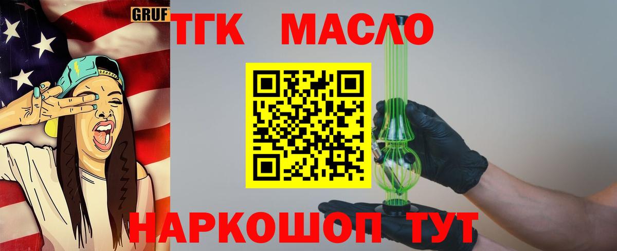 Дистиллят ТГК концентрат  Вход с VPN  Майский 